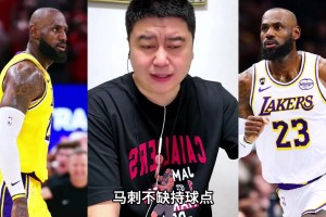 大史喊话:詹姆斯来火箭吧！我火箭需要你...来了一切都满足你